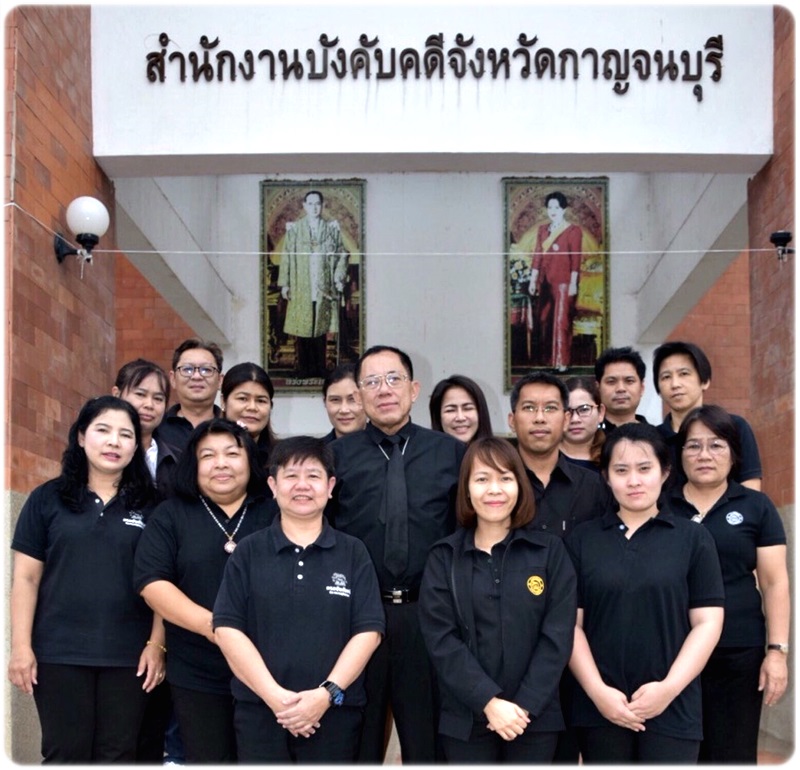 ﻿ผู้ตรวจราชการกรม เข้าตรวจราชการ ณ สำนักงานบังคับคดีจังหวัดกาญจนบุรี